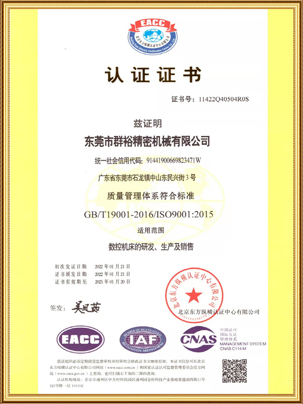 ISO90001：2...